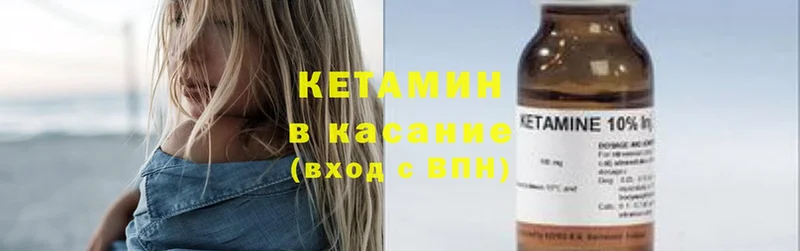 omg зеркало  Горячий Ключ  Кетамин ketamine 